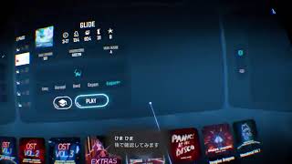 ［beat saber 実況］びーとせいばーをたしなむうま。［PS4VR］