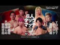 Daisuke Harada Tadasuke YO HEY Vs Atsushi Kotoge Hajime Ohara Seiki Yoshioka NOAH