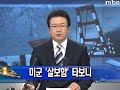 '"한국이 원하면 협력' 글에 포함된 동영상