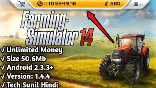 Farming Simulator 14 Mod apk || 🤑( Unlimited Money) || Free shopping || Tech Sunil Hindi