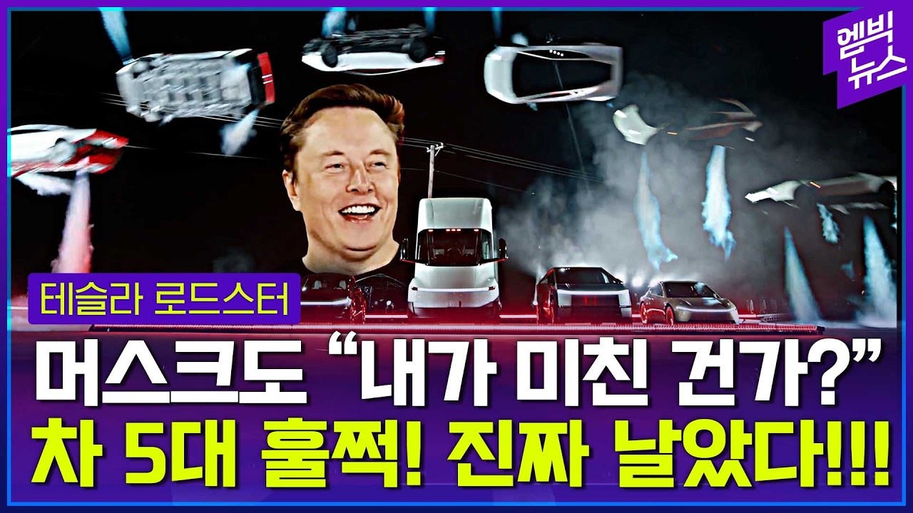 테슬라가 2026년 10월 15일, 스페이스X 텍사스 맥그리거 시험 시설에서 차세대 로드스터를 공식 공개하며 전 세계의 이목을