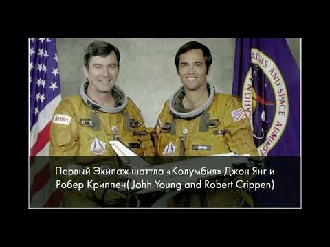 Фильм шаттл "Колумбия"