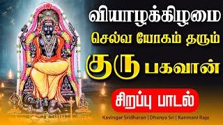 Download lagu 🔴LIVE SONGS | வியாழக்கிழமை செல்வ யோகம் தரும் குரு பகவான் சிறப்பு பாடல் Dakshinamurthy Tamil Song mp3 Download lagu 🔴LIVE SONGS | வியாழக்கிழமை செல்வ யோகம் தரும் குரு பகவான் சிறப்பு பாடல் Dakshinamurthy Tamil Song mp3