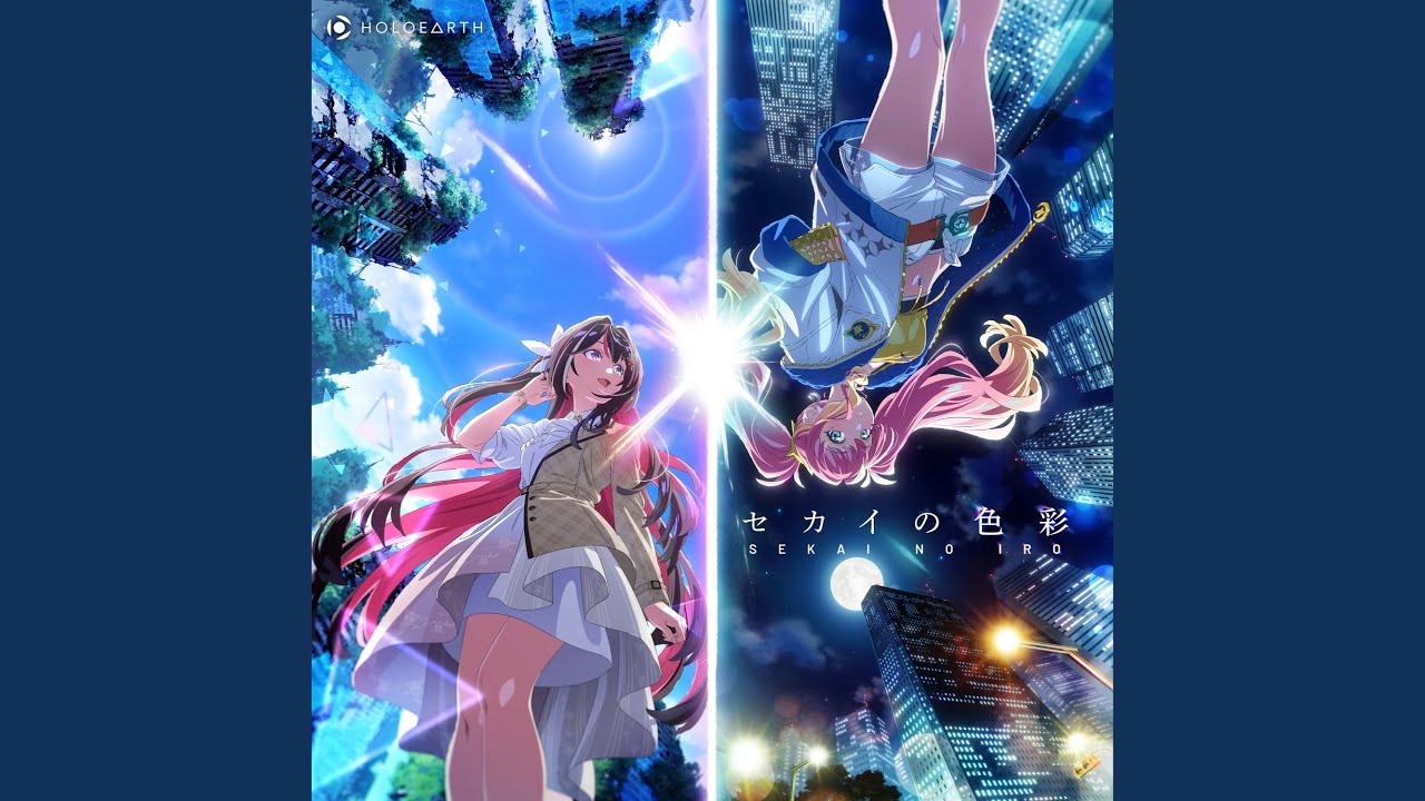 セカイの色彩 (Instrumental)