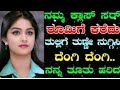 Kannada Sex Stories Ranjitha Youtube
