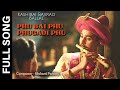 Phu Bai Phu Phugadi Phu Song | Kashibai Bajirao Ballal