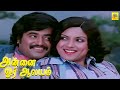 Nadhiyoram Video ANNAI ORU AALAYAM 1979 Spbhits Rajinikanth Sripriya Ilayarajahits