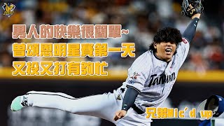 [分享] 魚住的忙碌一天