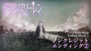 『葬送のフリーレン』ノンクレジットED(第2クール)/EDテーマ:milet「Anytime Anywhere」 video thumbnail