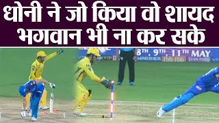 IPL 2019 CSK vs DC: MS Dhoni's two lighting fast stumpings in one over | वनइंडिया हिंदी