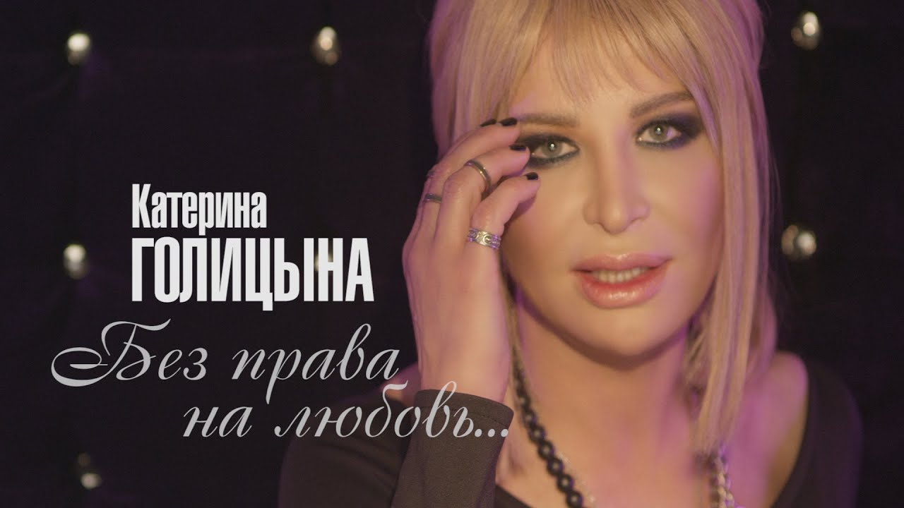 Глюкоза карина караоке
