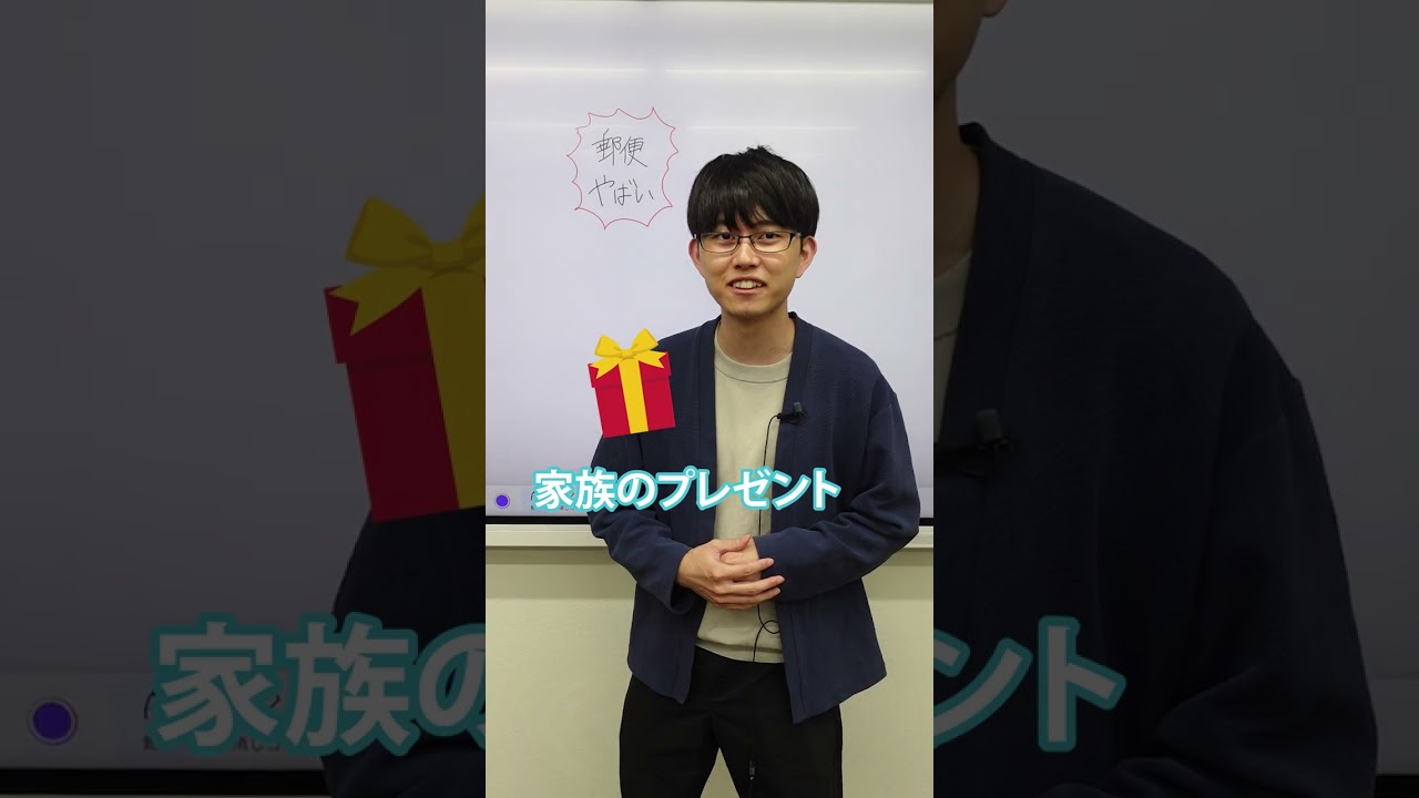 郵便がやばい！？