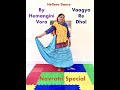 Vaagyo Re Dhol - Hellaro | Bhoomi Trivedi | Mehul Surti | Saumya Joshi | Garba By Hemangini Vora
