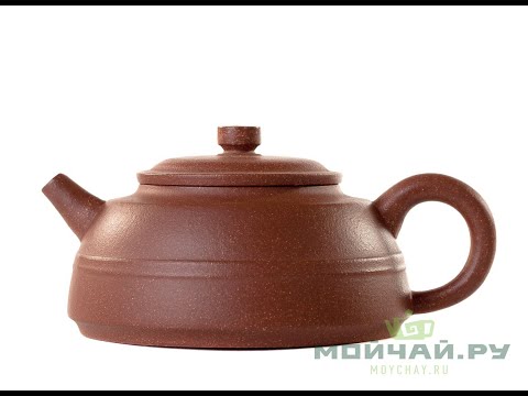 Teapot # 25740, yixing clay, 210 ml.