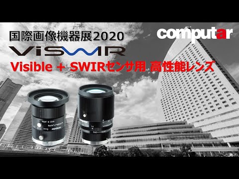 ViSWIR Hyper APOシリーズ | マシンビジョンレンズ | 製品情報 ViSWIR Hyper APOシリーズ | マシンビジョンレンズ | 製品情報