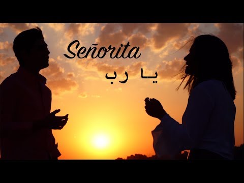 Señorita / ya rab يا رب (Mashup)