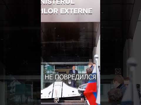 Молдаване Притащили ДРОН для Посла России