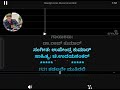 ENTHA SOUNDARYA KANDE KARAOKE WITH SCROLLING LYRICS ಎಂಥ ಸೌಂದರ್ಯ ಕಂಡೆ