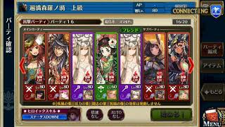チェインクロニクル　深淵の渦　サクルフ上級攻略　キララネを使ってみた