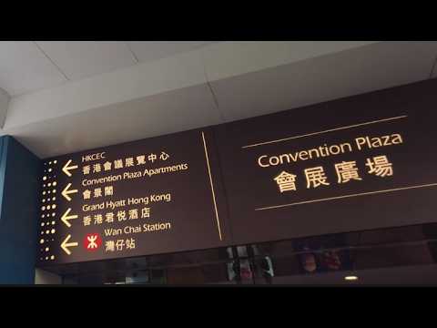 徒步灣仔 City walk in Wan Chai 由會展港鐵站到灣仔港鐵站 from Exhibition Centre MTR to Wan Chai MTR station