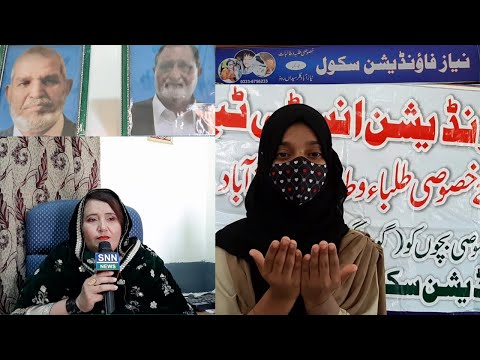 Niaz foundation School | School for Special Students | Deaf Students