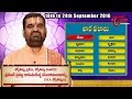 Vaara Phalalu | Sep 18th to Sep 24th 2016 | Weekly Predictions 2016