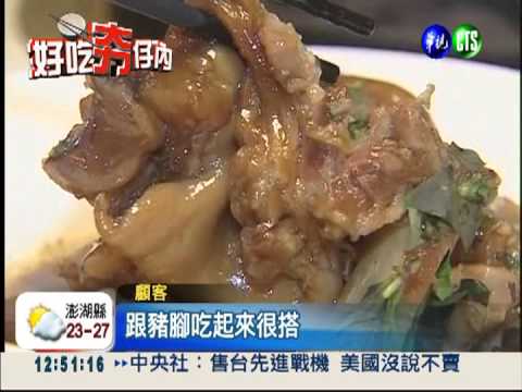 金黃蜜糖滷豬腳 鹹甜香迷倒陳菊