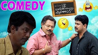 Dileep Latest Comedy Scenes 2017  Marykkundoru Kun