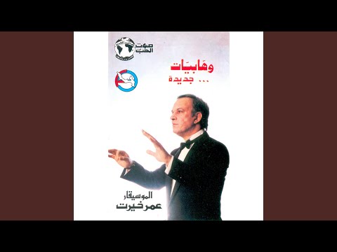 Nebtedy Menen El Hekaya