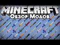 More Swords for Minecraft video 1
