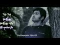Siru Siru Uravugal Unnale Unnale WhatsApp Status