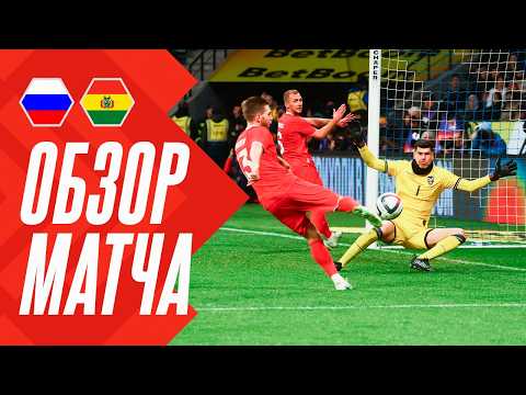 Russia 3-0 Bolívia 