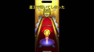 新春初日にマサムネ出るまでやったら…w
