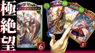 【シャドウバース】教会ビショに入れたザルハメリナが神すぎた【ゆっくり実況】