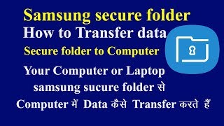 how to transfer samsung secure folder file to computer  or laptop