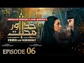 Khuda Aur Mohabbat Episode 06 New Season Feroze Khan Iqra Aziz खुदा और मुहब्�