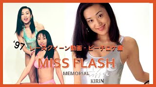 ハイレグモデル　DVD　3月下旬発売予定のお知らせ　弾けるJIVEコス？グラビアアイドルに負けない　水着姿の彼女をビーチで撮影。97レースクイーン動画・ビーチロケ編