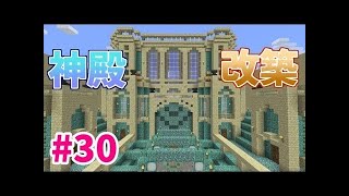 【マインクラフト】たまにはサバイバルでも遊んでみるよ　part30.5