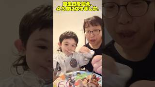 ４３歳になりました　#誕生日 #シンママ #オーストラリア