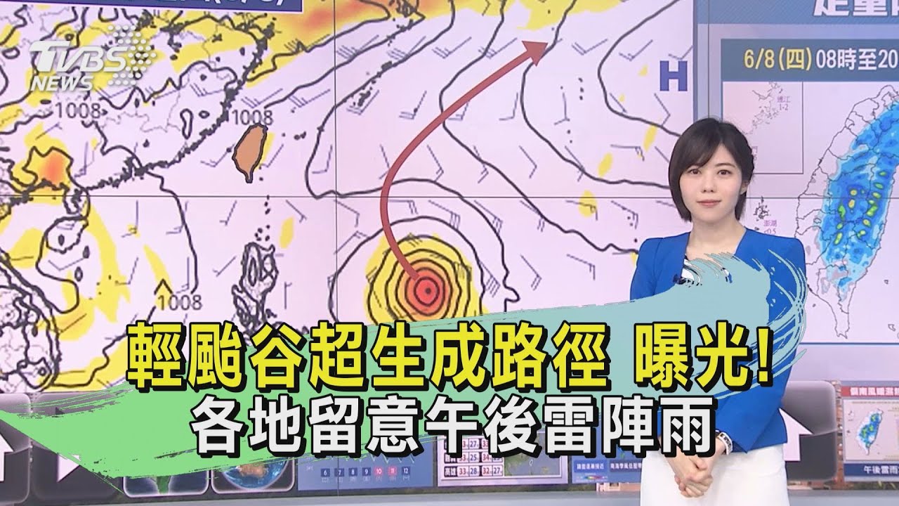 輕颱谷超生成路徑 曝光!各地留意午後雷陣雨