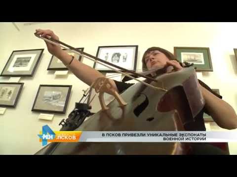 Новости Псков 10.08.2016 # "События и люди"