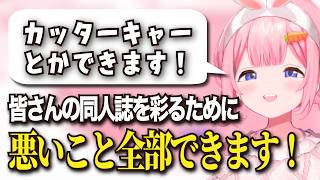どうしても自分の二次創作が読みたいのでアピールをする周央サンゴ【にじさんじ切り抜き】