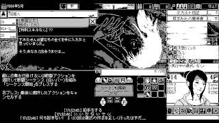 [恐怖の世界]初見プレイ