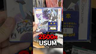 穴場の中古屋にあったポケモンがまさかの大当たりデータだったｗｗ