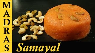 Rava Kesari Recipe in Tamil  How to make Kesari in