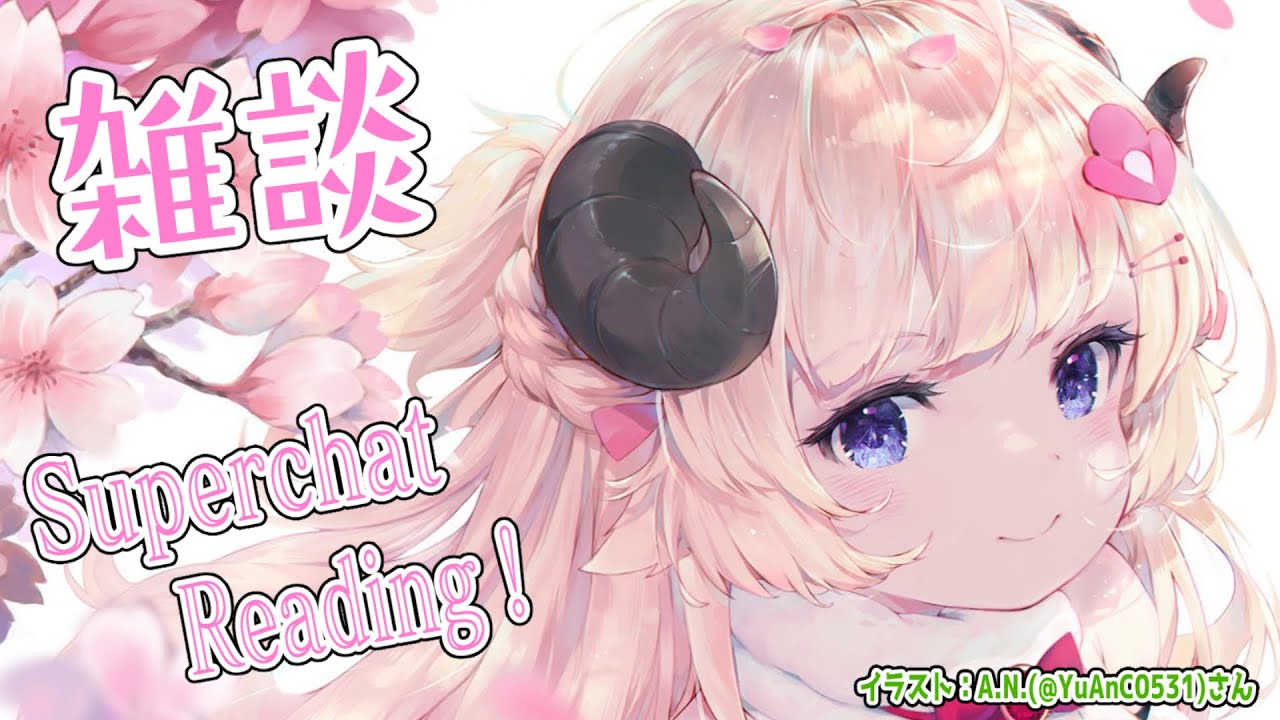 【お礼雑談】ボイトレ頑張ったあとはおしゃべり！【角巻わため/ホロライブ４期生】