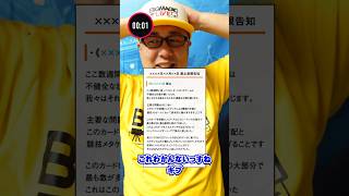 【MTGクイズ】この禁止改訂、何のカード?第1問【禁止制限告知】#mtg #shorts【マジック:ザ・ギャザリング】
