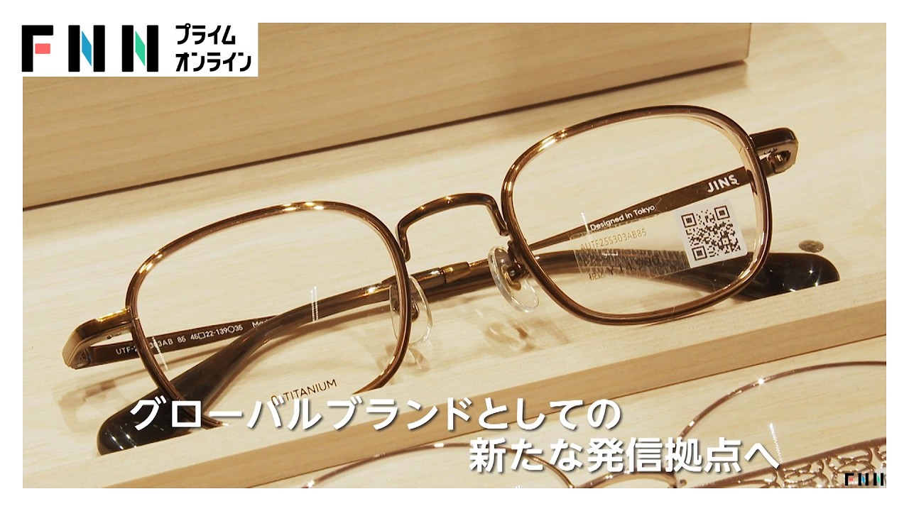 AIがメガネ似合い度判定も　JINSが初のグローバル旗艦店をオープン（2026年03月27日）