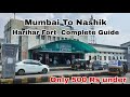 Mumbai To Harihar Fort Trek || मुंबई ते हरिहर किल्ला ट्रेक || #sanju_birad