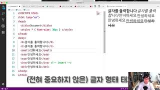 모던 웹을 위한 HTML5 + CSS3 바이블 6강 - 기본 글자 태그